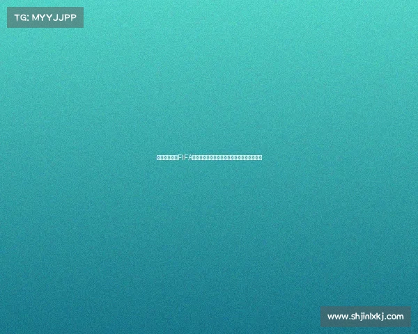 大众汽车携手FIFA世界杯打造全球足球盛宴新篇章再创辉煌篇章